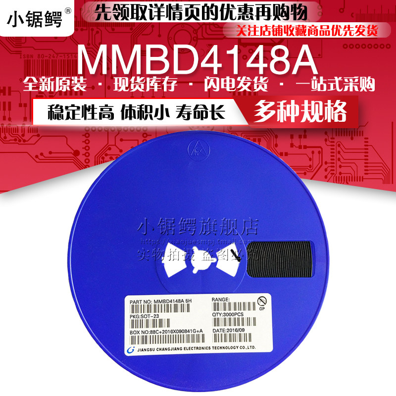 贴片开关二极管mmbd4148a 丝印5h sot-23 0.2a/100v (100个)