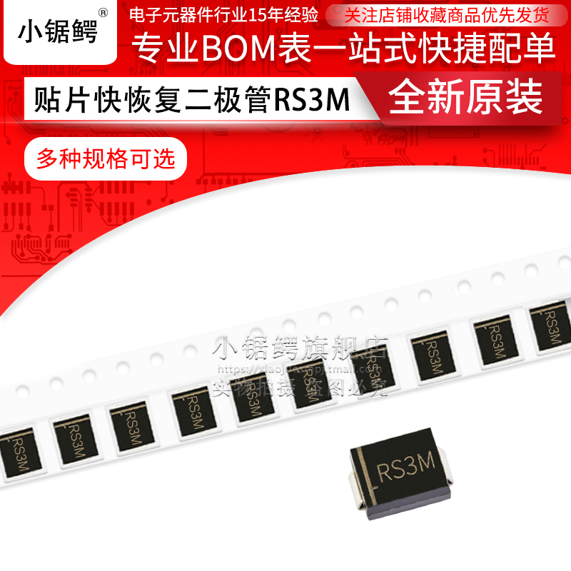 贴片恢复二极管DO-214AB