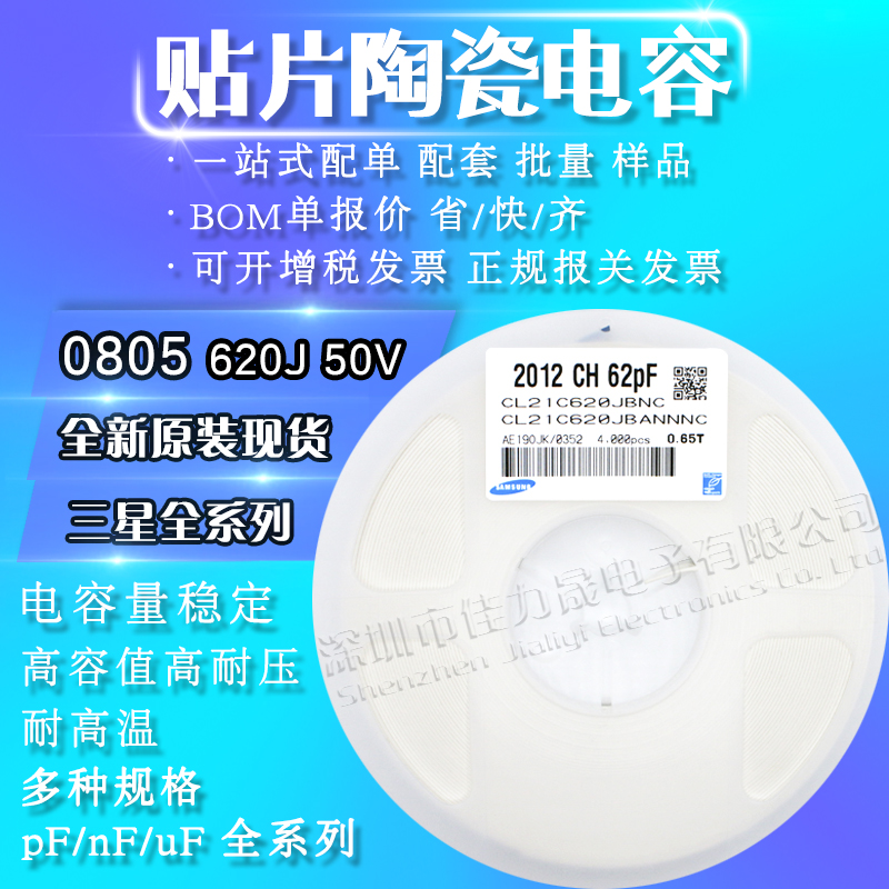 阻容感 二三极管 专业工厂配套 BOM表配套