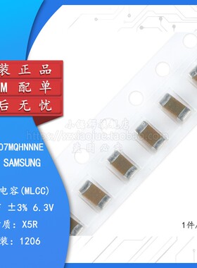 原装 1206贴片电容 6.3V 100UF ±20% X5R CL31A107MQHNNNE 10只