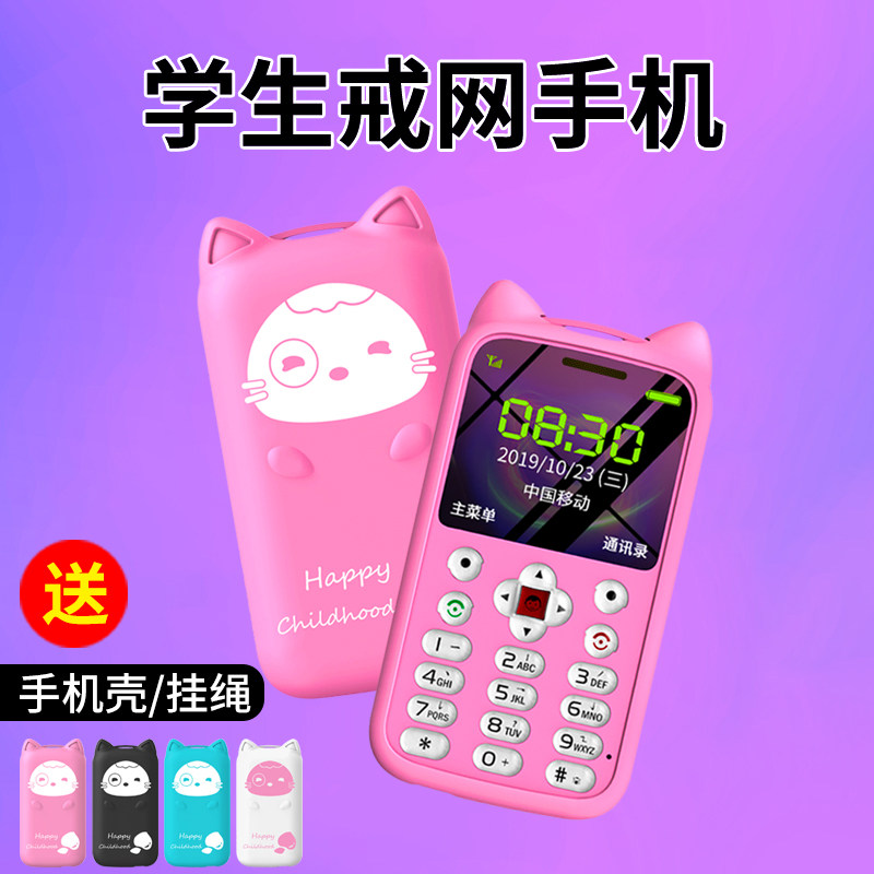 关爱心G2C儿童小学生戒网手机2021新款只能接打电话可爱迷你直板老年机初高中生男女专用卡片非智能老人手机