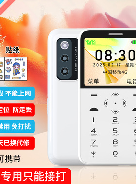 2025新款关爱心V19迷你学生手机只能接打电话非智能儿童手机初中生戒网专用老年机按键卡片老人手机超长待机