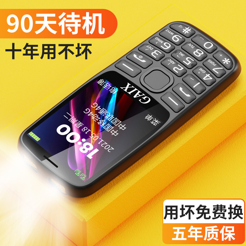 【官方授权】4G全网通关爱心T20正品老年手机超长待机老人机大屏大字大声音电信版女小学生专用智能按键手机