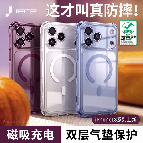 双层气垫顶配防摔17ProMax手机壳