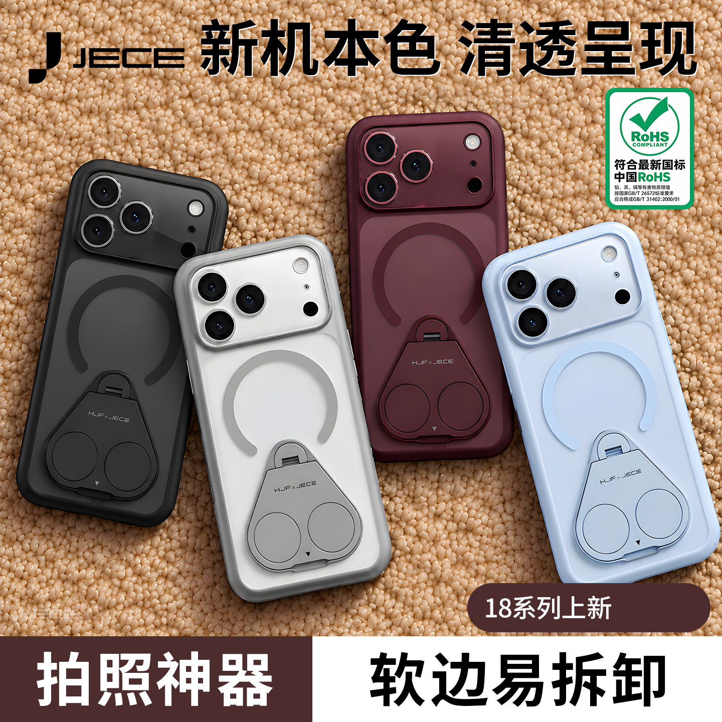 热销爆款18ProMax手机壳自拍神器图片