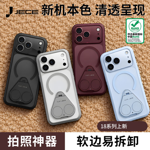 热销爆款18ProMax手机壳自拍神器