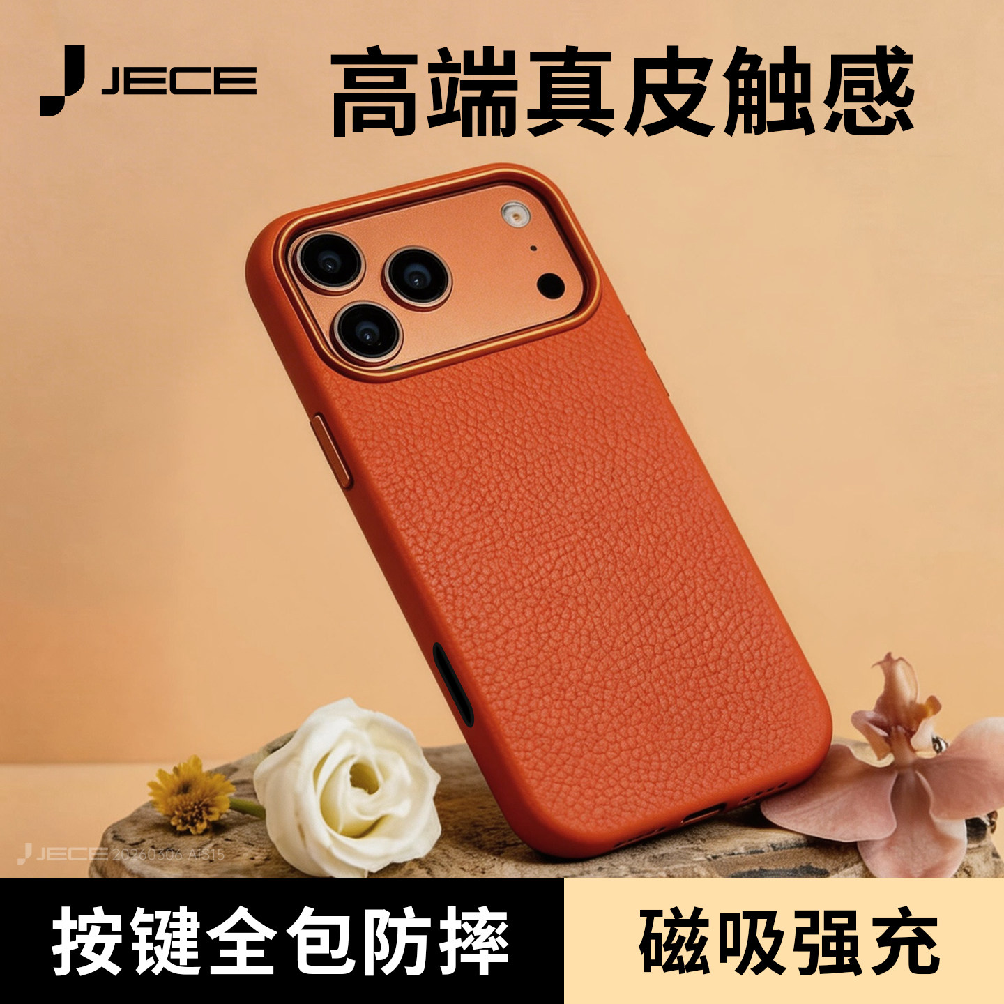 头层牛皮】JECE适用苹果17ProMax手机壳真皮新款iPhone17pro磁吸全包防摔保护套超薄高级感超火好看独特外壳