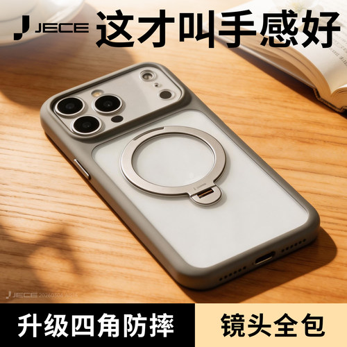超薄手感】JECE适用苹果17ProMax手机壳新款iPhone16Pro磁吸15pm透明全包防摔保护17pro超火好看外壳带支架女 - 封面