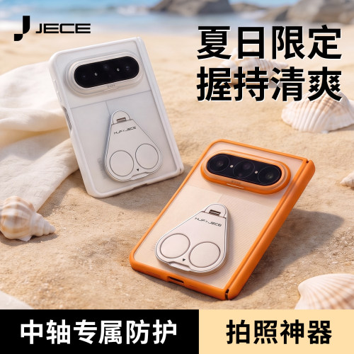 平台种草PuraXMax手机壳折叠新款