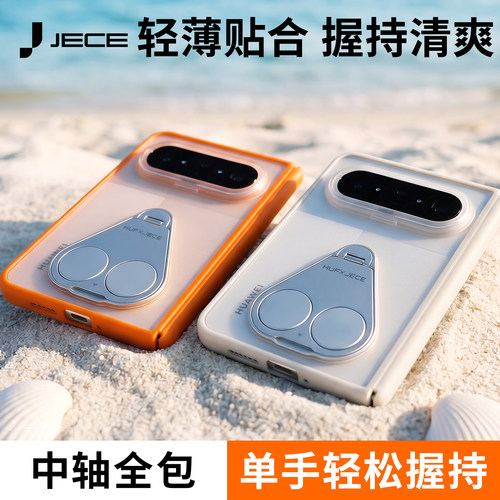 平台种草PuraXMax手机壳折叠新款