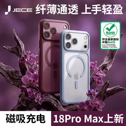 高颜值18ProMax巨好看磁吸手机壳