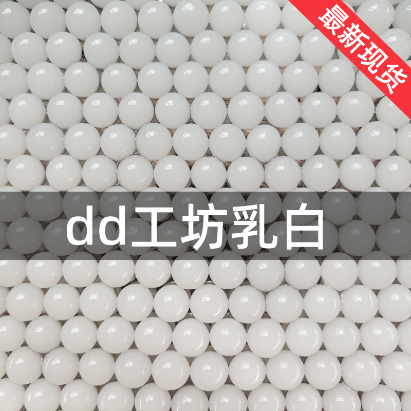 DD工坊乳d白弹7-8mm加重加硬水弹锦8/9专用弹下场玩具竞技弹特硬