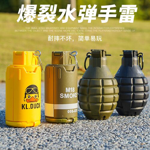 m18烟雾手雷尼龙手榴弹手雷玩具