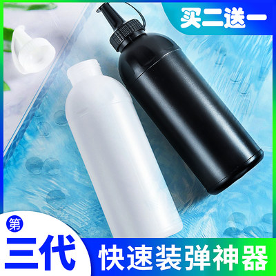 水弹瓶装神器7-8mm快速水弹玩具