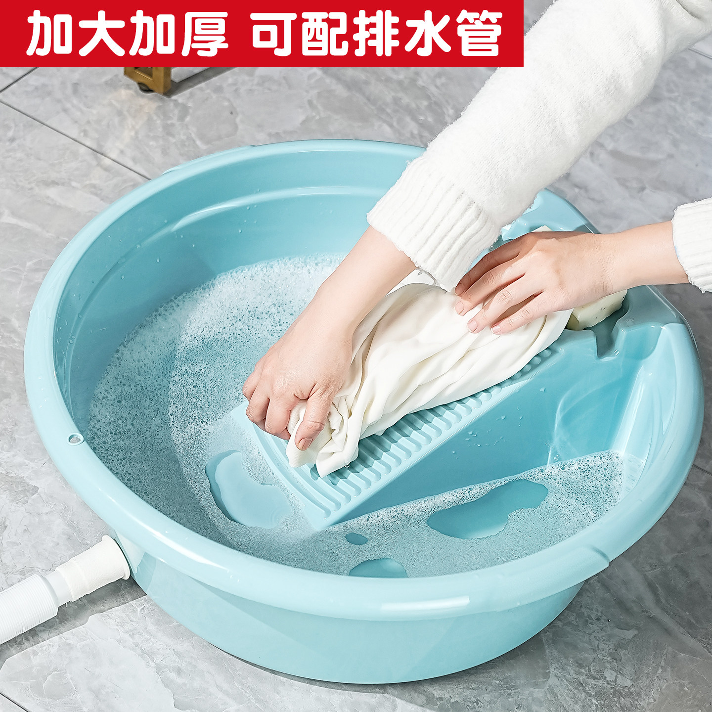 圆形加大号洗衣盆排水口家用盆带搓衣板一体式加厚婴儿专用搓衣盆