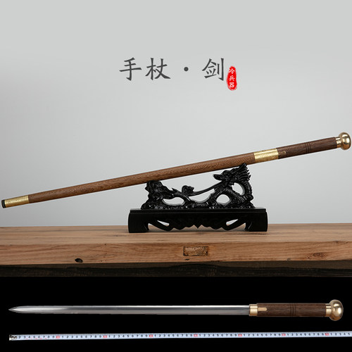 纯手工花纹钢手杖剑龙泉纯铜手杖剑拐杖剑防身刀剑长款宝剑未开刃 - 封面