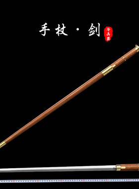 龙泉酸枝木手杖剑手工花纹钢防身宝剑二人夺登山实木拐杖剑未开刃