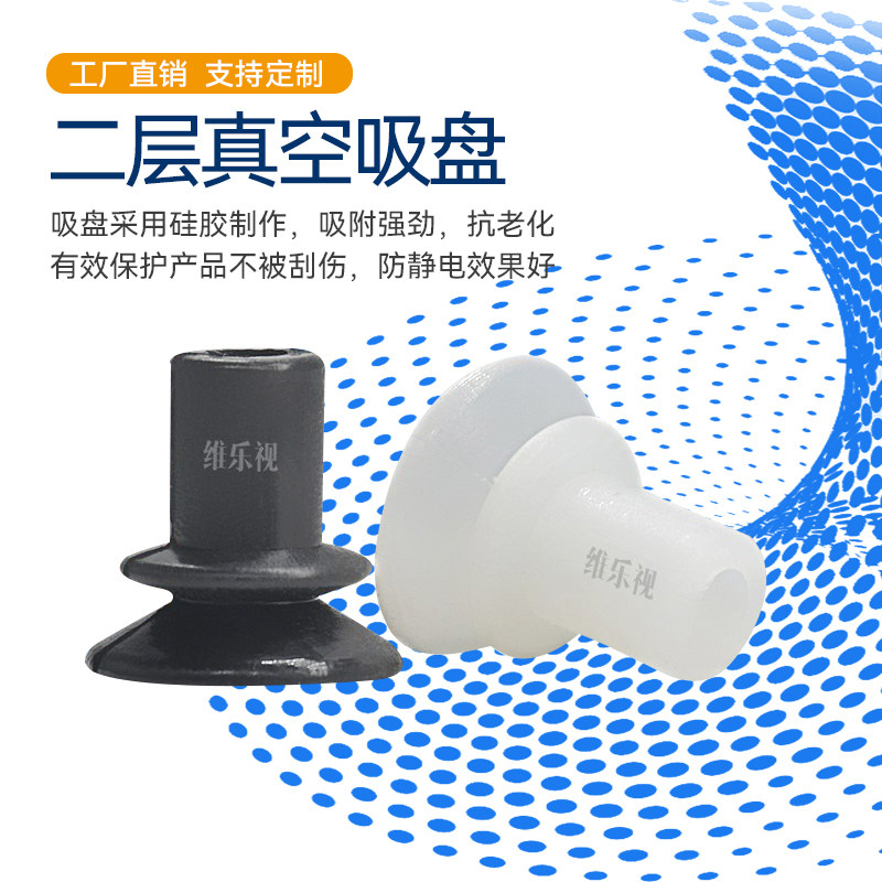 特殊机械手二层真空吸盘硅胶
