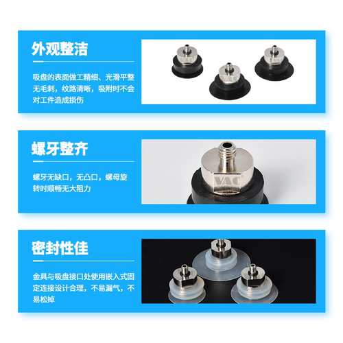 不锈钢真空吸盘螺纹密封镜片用