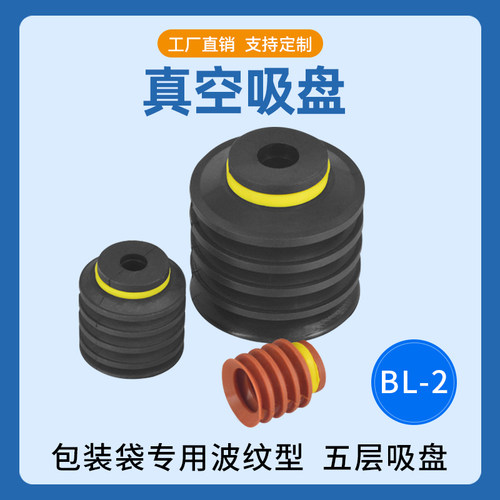 工业机真空吸盘风琴大口VAC包邮