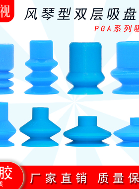 机械手配件吸嘴风琴真空吸盘双层FGA-11/14/16/20/22/25/33/43/53