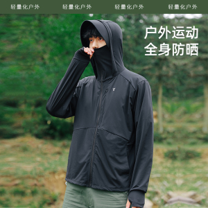 2023新款防晒衣男士夏季防紫外线透气冰丝防晒服户外薄款钓鱼外套