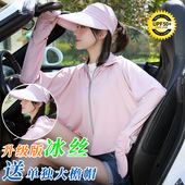 防紫外线透气冰丝长袖 薄款 连帽防晒服外套女 夏季 防晒衣女2022新款