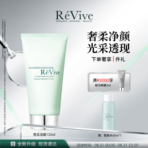 维E柔珠洁面 水润清透 平衡水油 深层清洁