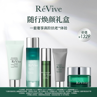 王牌单品体验礼盒 ReVive瑞维斐 便携旅游护肤品 奢护出行包
