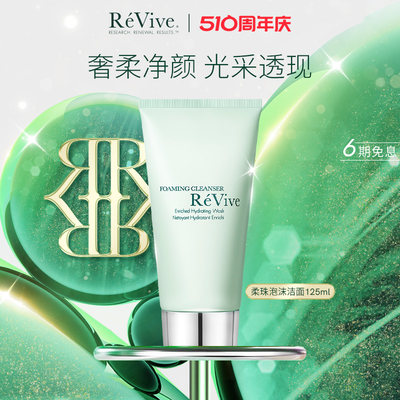 泡沫洗面奶深层清洁REVIVE洁面