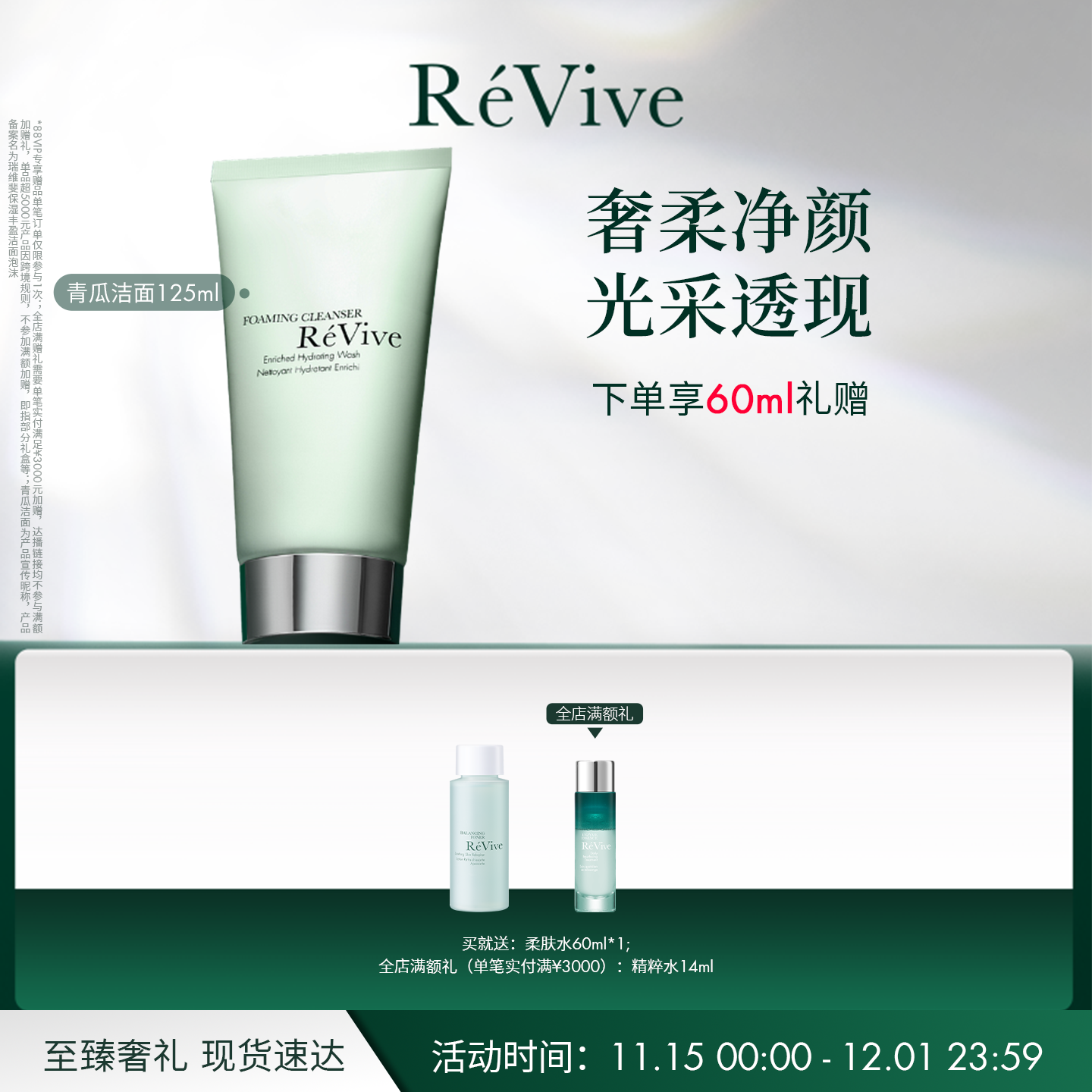 维E柔珠洁面 水润舒缓 平衡水油 深层清洁