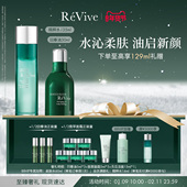 舒缓修护抗皱精华油 精粹水组合 水油CP礼盒 RéVive回春油