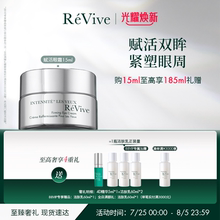 【官方正品】RéVive瑞维斐赋活明眸眼霜 紧致淡纹改善浮肿黑眼圈