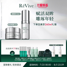 【明星眼部套组】RéVive瑞维斐赋活眼霜+眼精华紧致淡纹年轻眼周