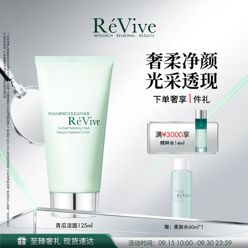 维E柔珠洁面 水润清透 平衡水油 深层清洁