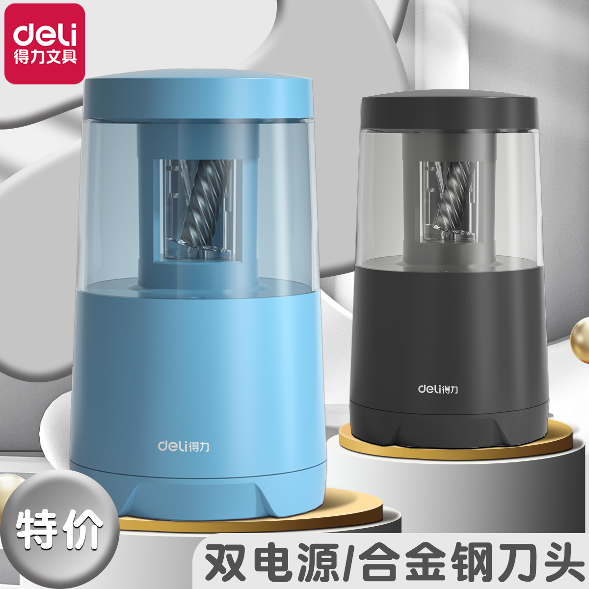 得力电动削笔机大号合金钢刀头滚动削笔机双电源按动式卷笔刀长久耐用小学生专用削笔刀卷笔器儿童电动文具