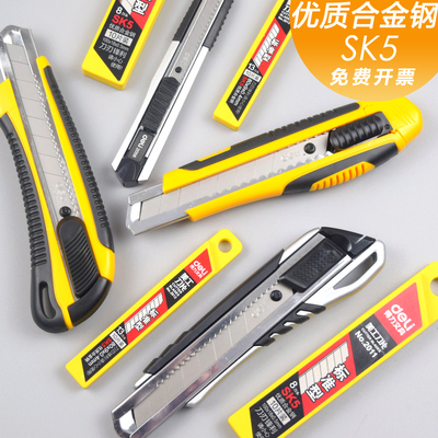 正品得力大号美工刀拆包裹美术