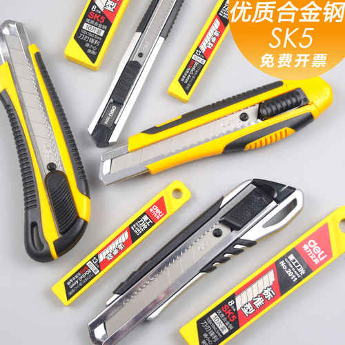 正品得力大号美工刀拆包裹美术