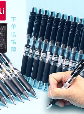 得力S02按动中性笔0.7MM黑色1.0加粗办公商务签字水笔油墨书写工具中学生学习弹簧按压水性笔
