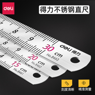 得力钢直尺不锈钢长尺子30厘米15 50cm金属格尺刻度尺小学生文具多功能测量尺绘画绘图专用尺高精度钢板尺