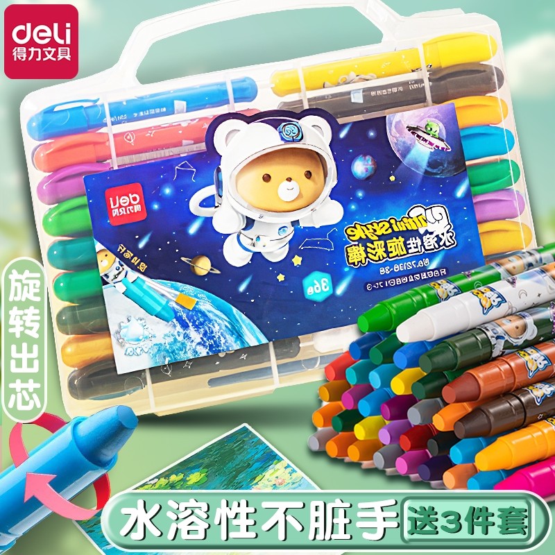得力水溶性旋彩棒48色可水洗油画棒36色儿童专用蜡笔不脏手旋转出芯24色幼儿园宝宝涂鸦笔美术画画彩笔套装