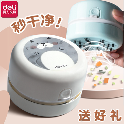 得力桌面清洁器吸力强劲