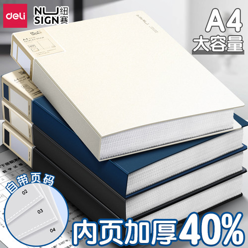 得力纽赛资料册试卷收纳册a4文件夹透明多层插页册合同资料夹大容量奖状收集册学生用乐谱子整理收纳孕检产检