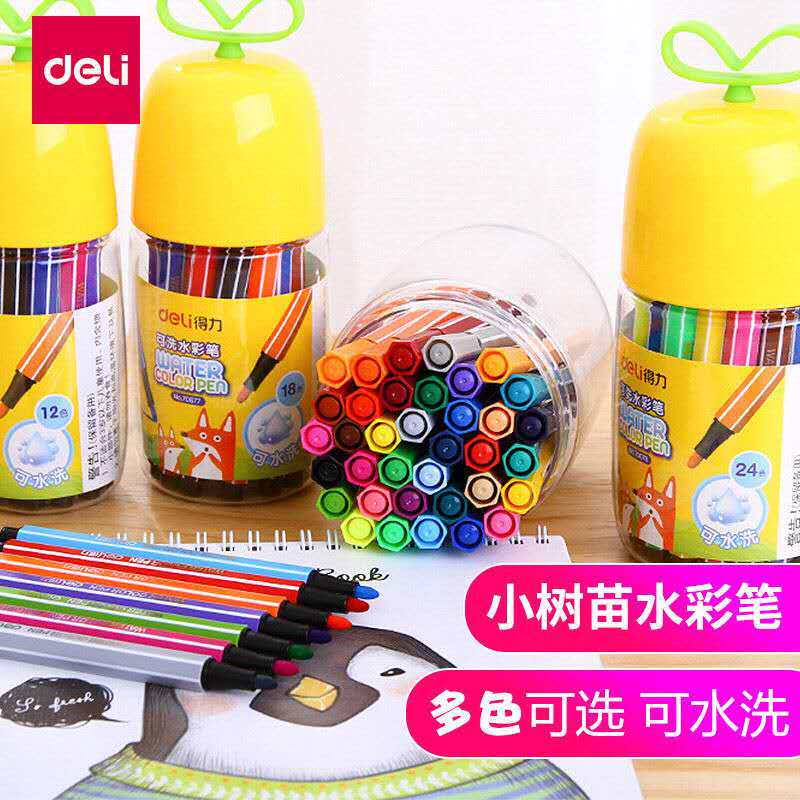 得力70679小树苗水彩笔可水洗