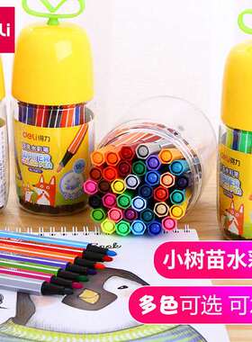 得力70679小树苗水彩笔可水洗学生儿童涂鸦画画文具幼儿园12色无毒儿童专用安全画笔1.7高颜值安全可水洗