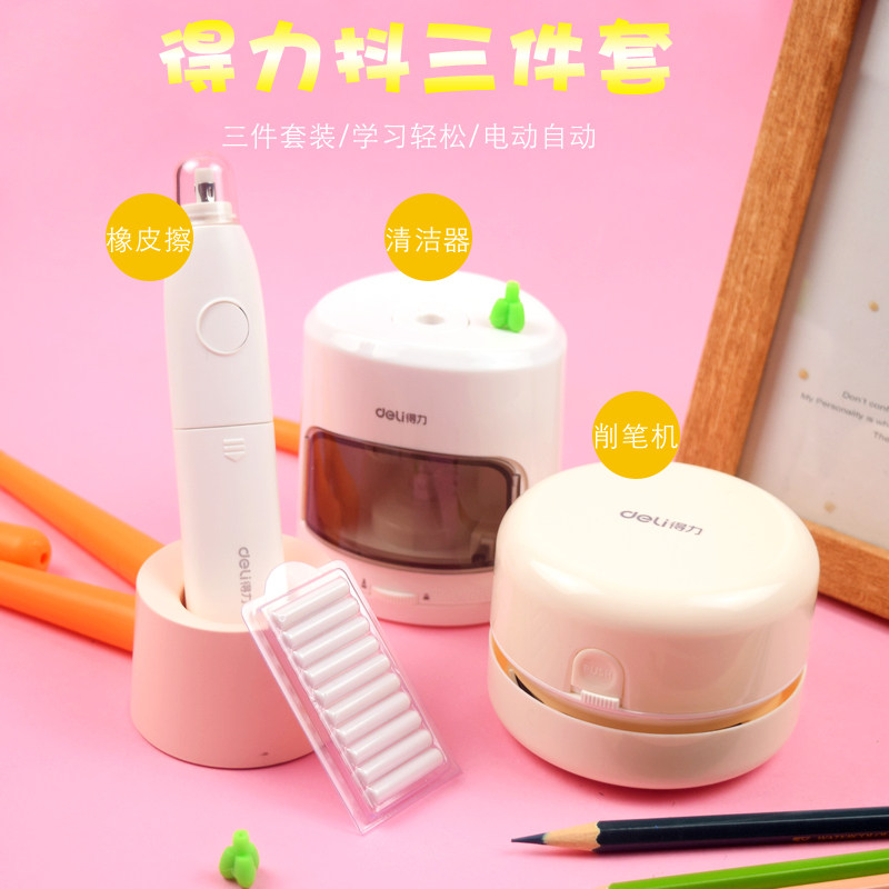 得力文具三件套电动削笔机削笔器卷笔刀粗细可调多功能素描电动橡皮擦迷你桌面吸尘器桌面纸屑清理器3件套在类目 电子词典/电纸书/文化用品, 日常学习用品, 卷笔刀/削笔器中 - 来自Buy2taobao.com提供专业的淘宝代购服务