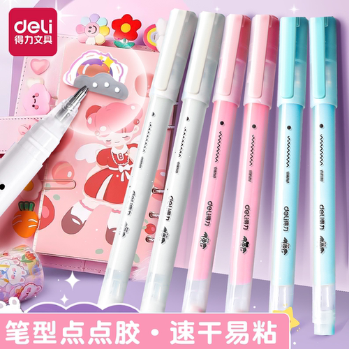 得力笔形点点胶牢固顺畅