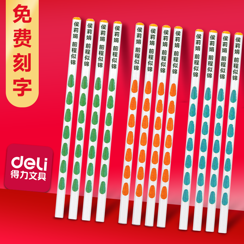 儿童幼儿园练字铅笔一年级hb纠正握姿凹洞美术考试铅笔小学生写字工具