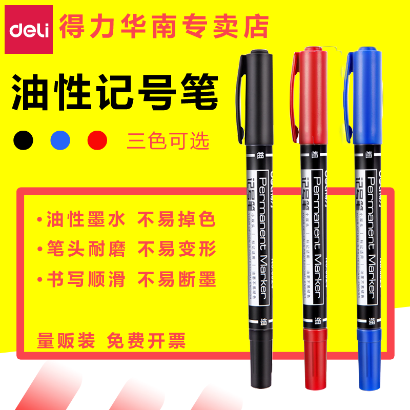 不易画画小头速干防水绘图记号笔