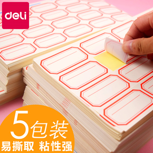 得力不干胶标签纸口取纸办公识别文件归类小标签超市价格贴标名贴自粘性自贴纸仓储分类标贴物品存放标贴纸